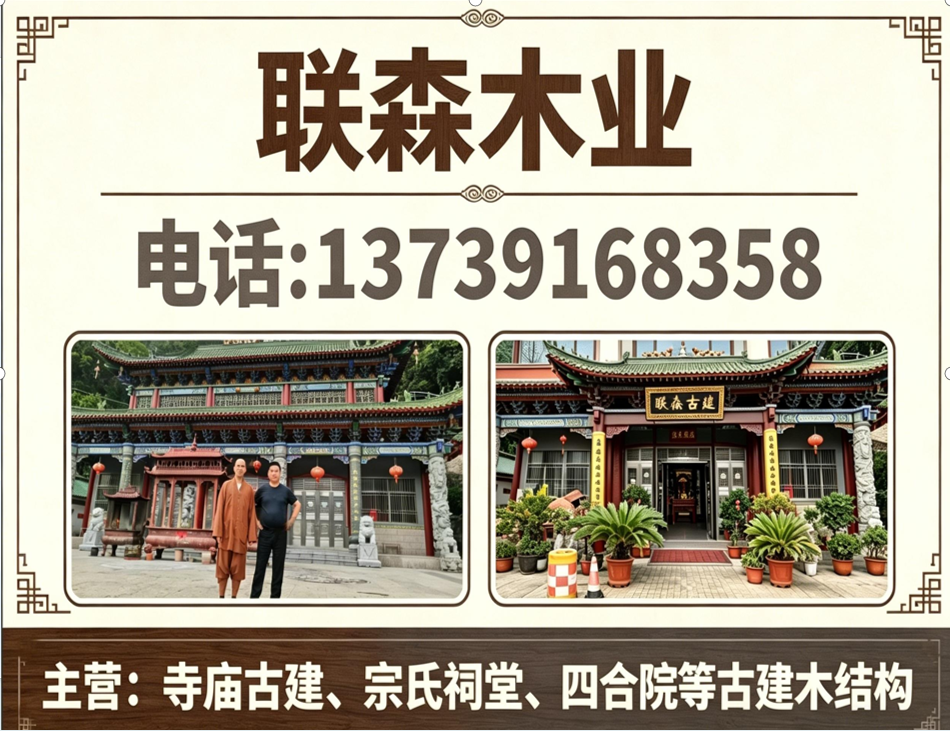 联森木业淮安线上分站